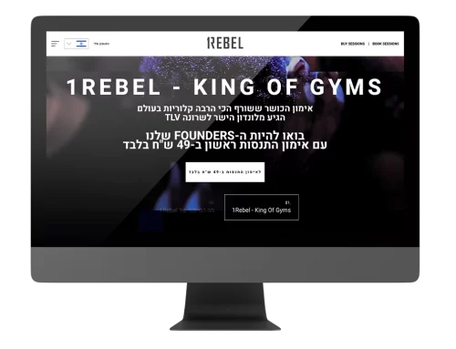 1Rebel Israel